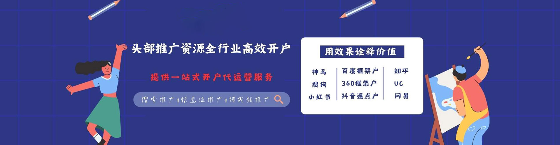 辽中知乎信息流